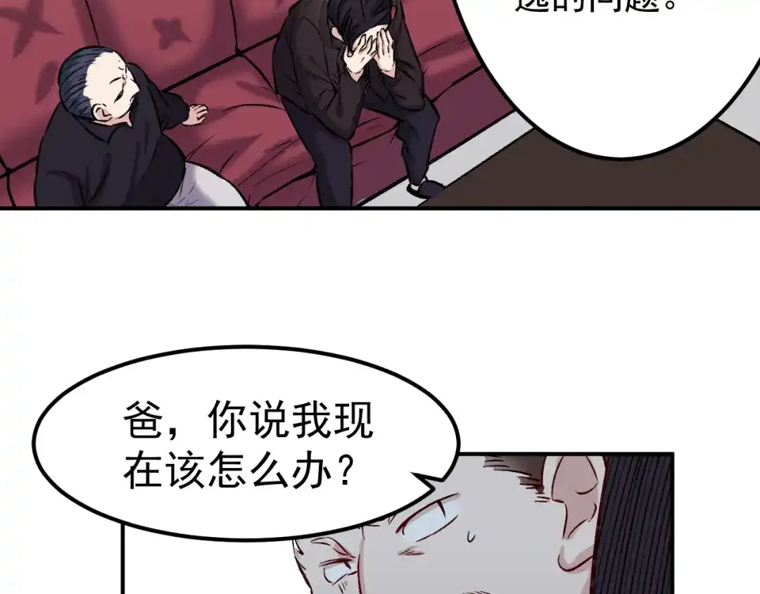 《都市巅峰神医》第61话 内伤 第27页