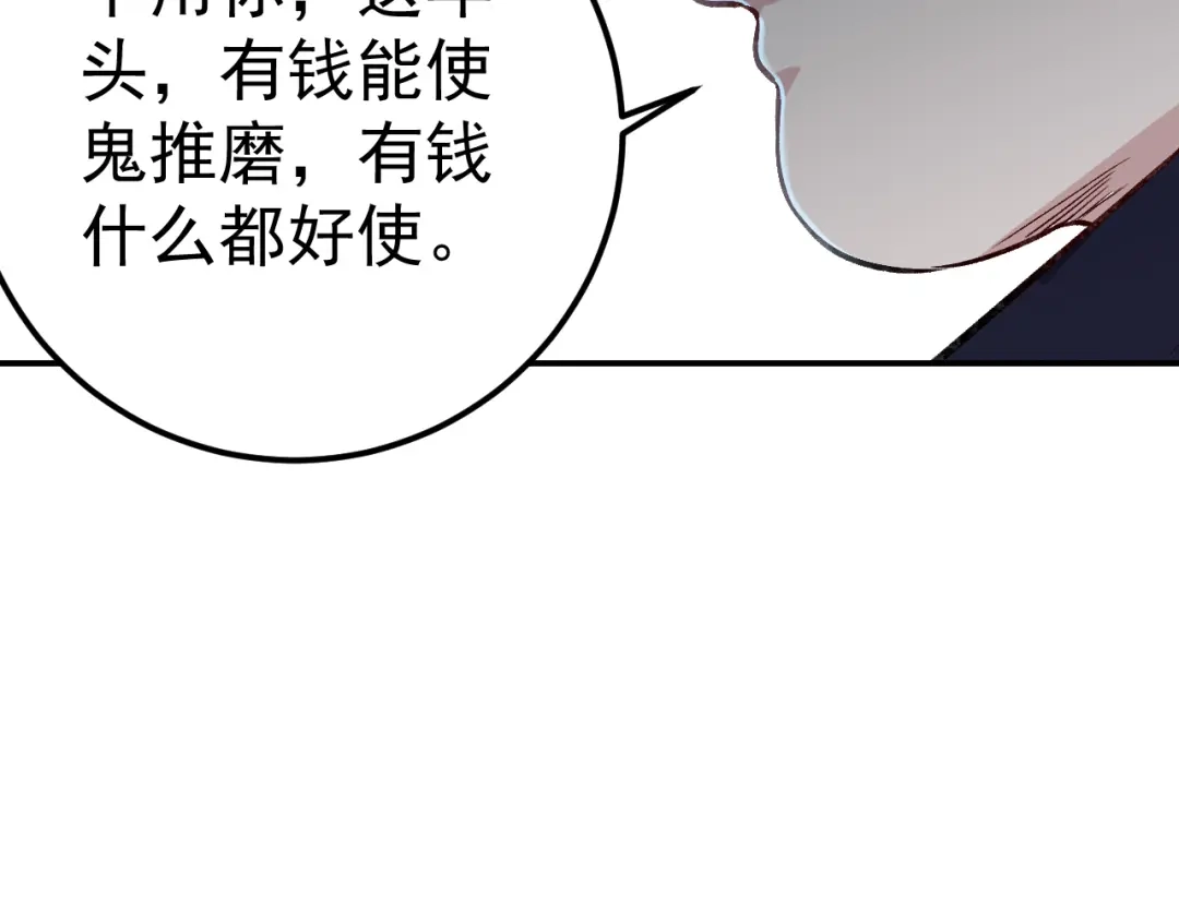 《都市巅峰神医》第61话 内伤 第38页