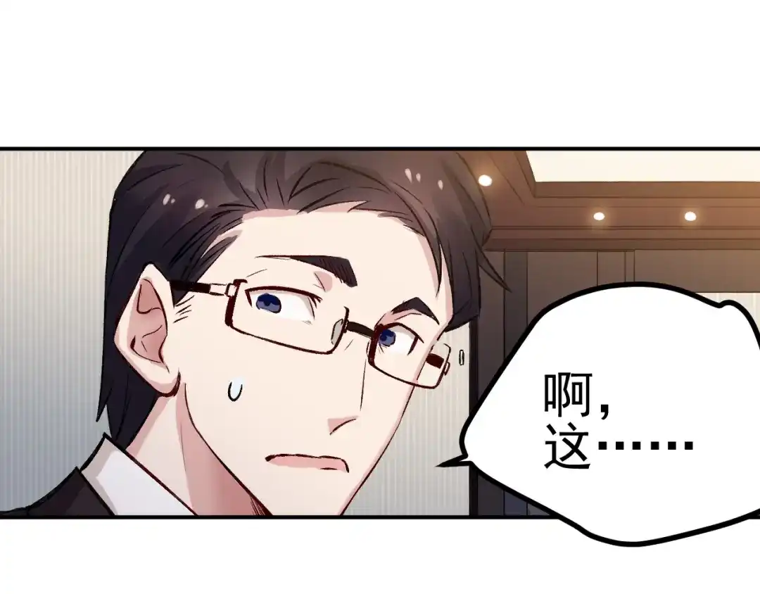 《都市巅峰神医》第61话 内伤 第22页