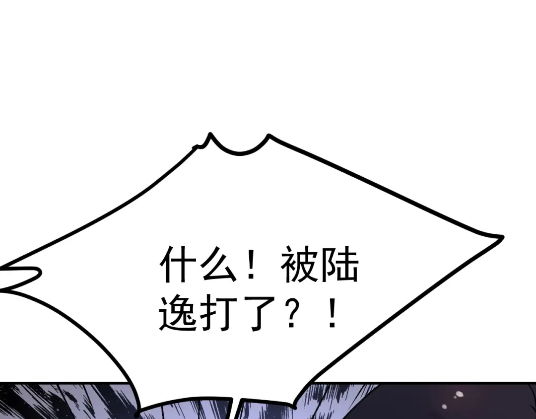 《都市巅峰神医》第61话 内伤 第23页