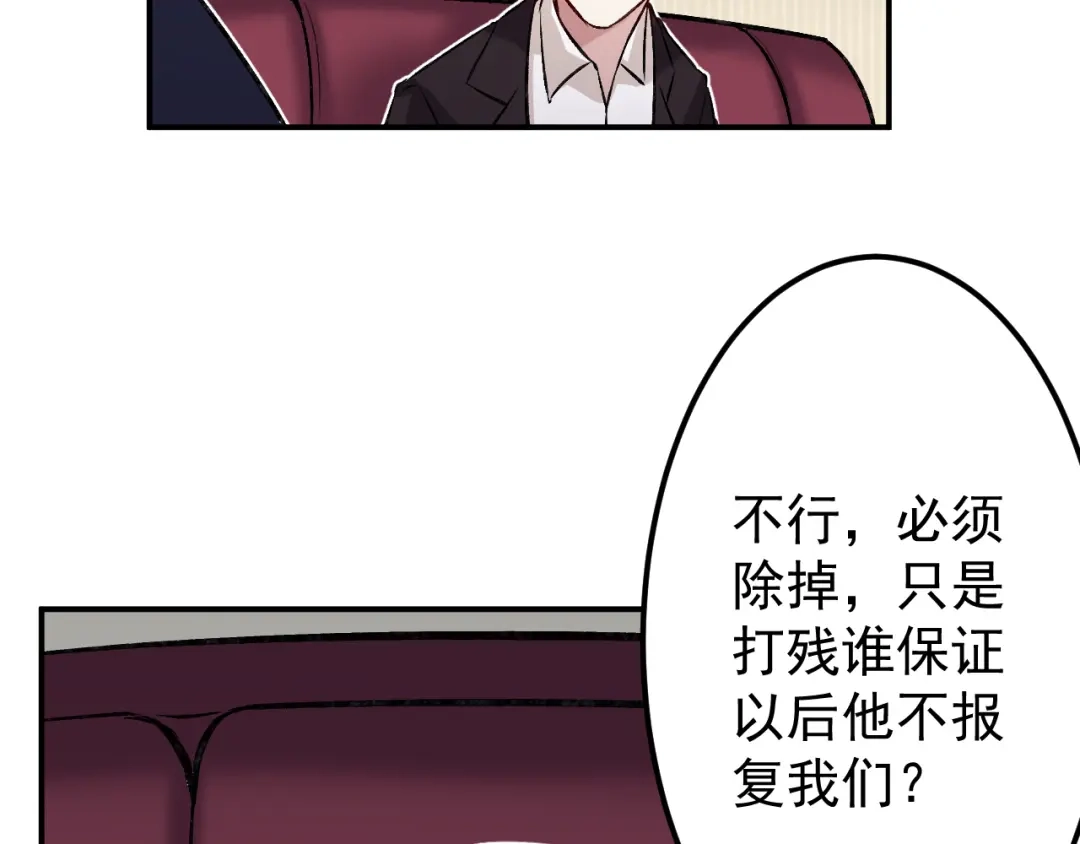 《都市巅峰神医》第61话 内伤 第34页