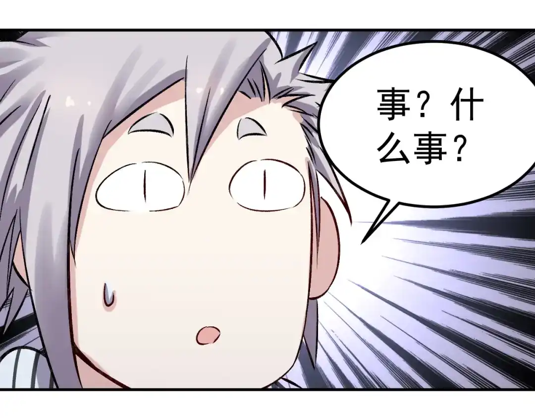 《都市巅峰神医》第62话 看望 第34页