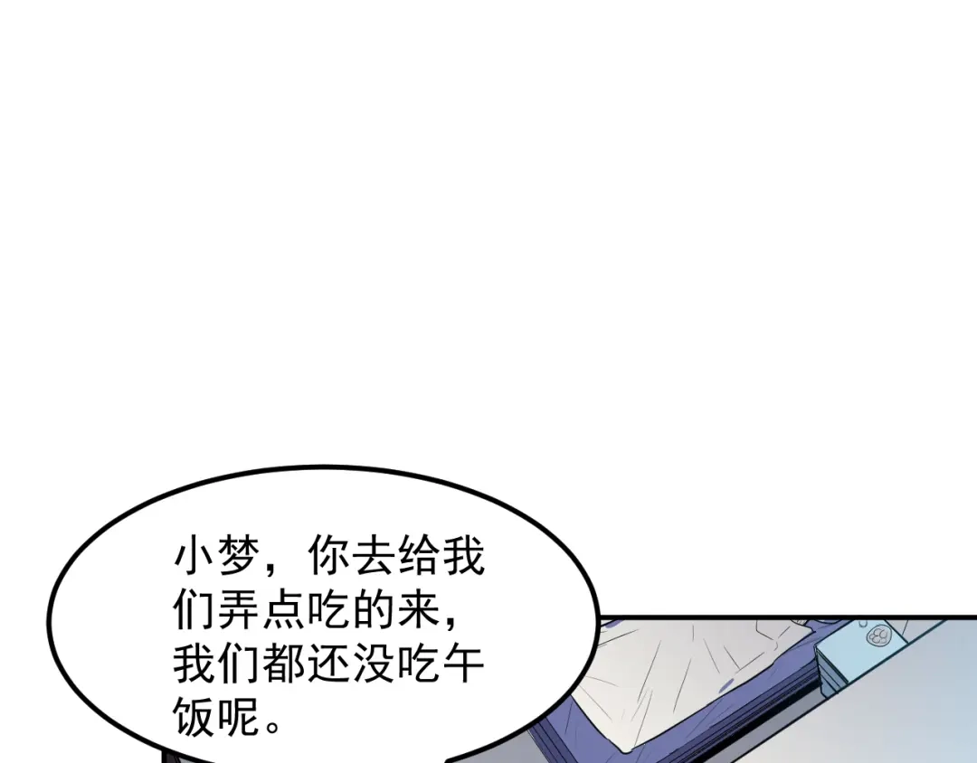 《都市巅峰神医》第62话 看望 第14页