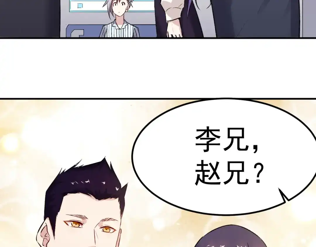 《都市巅峰神医》第62话 看望 第7页