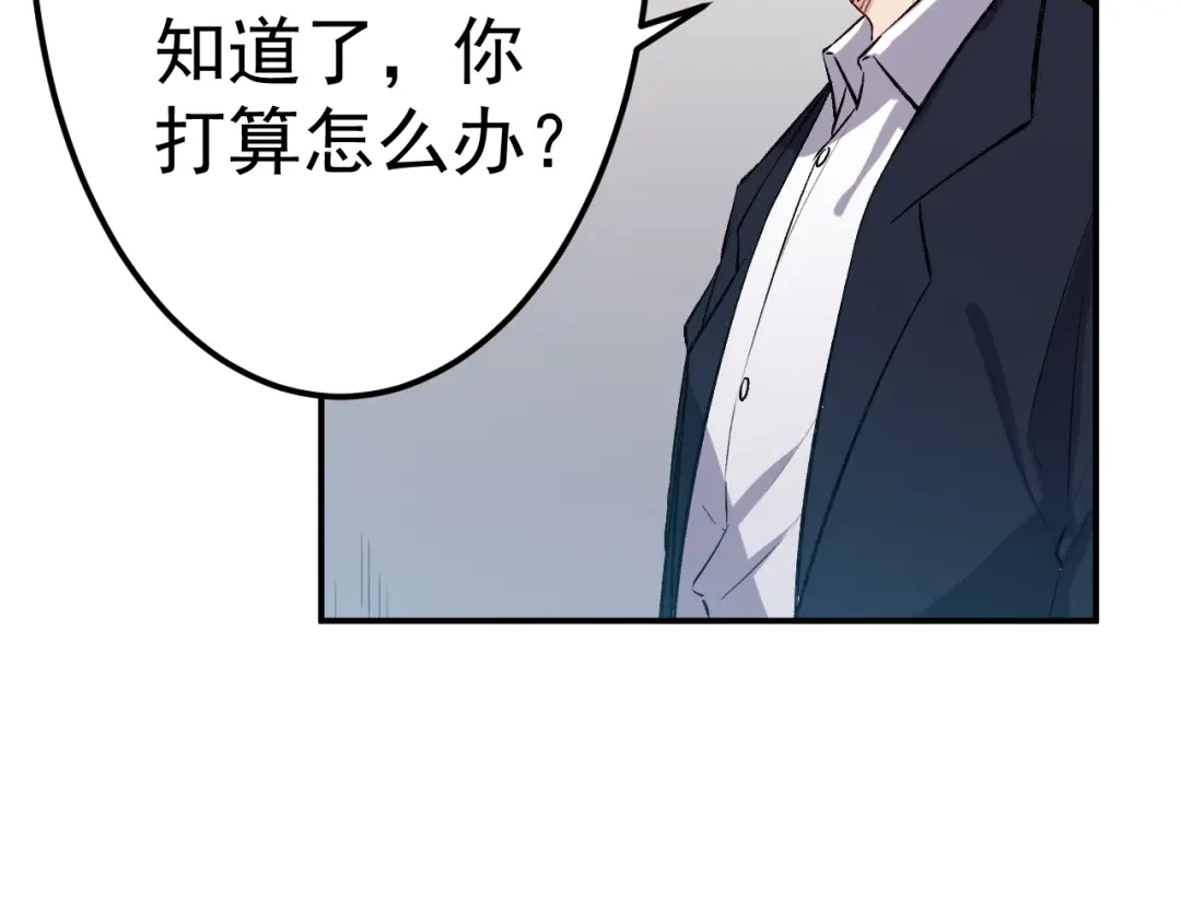 《都市巅峰神医》第62话 看望 第33页