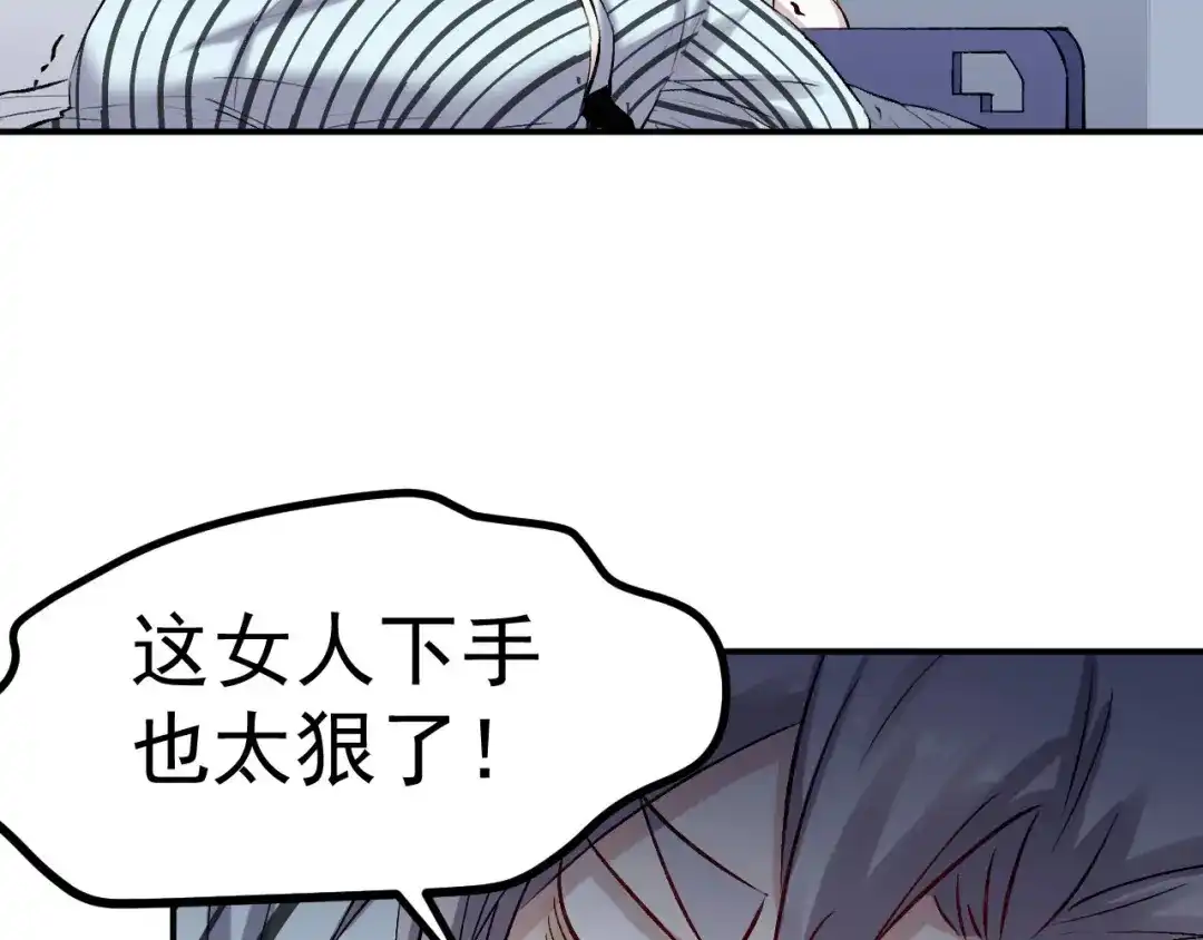 《都市巅峰神医》第63话 赌注 第40页