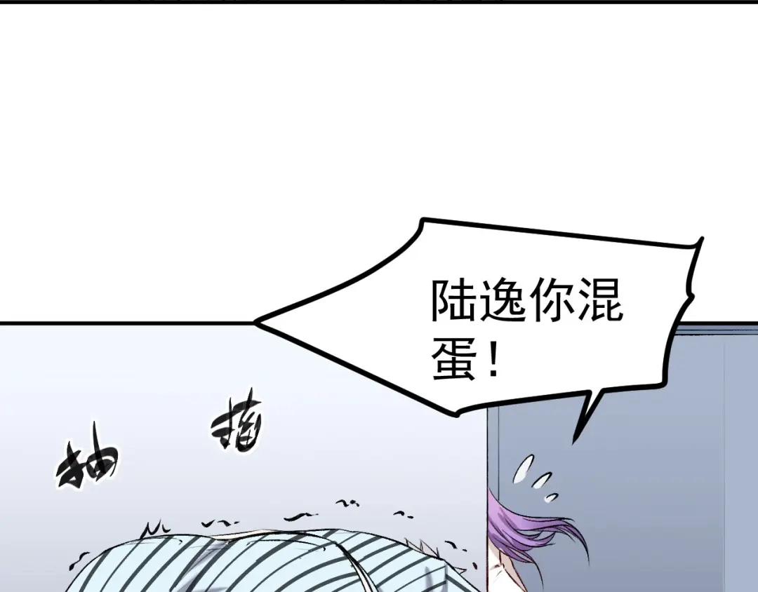 《都市巅峰神医》第63话 赌注 第39页