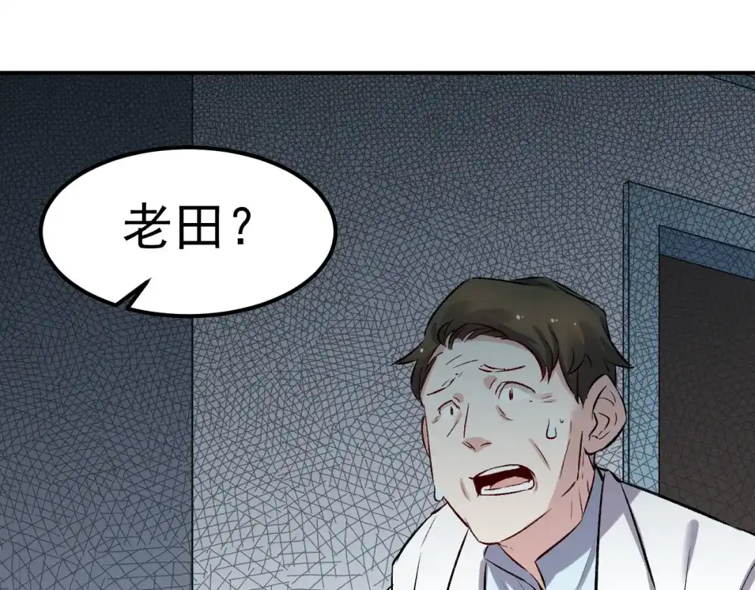 《都市巅峰神医》第63话 赌注 第44页
