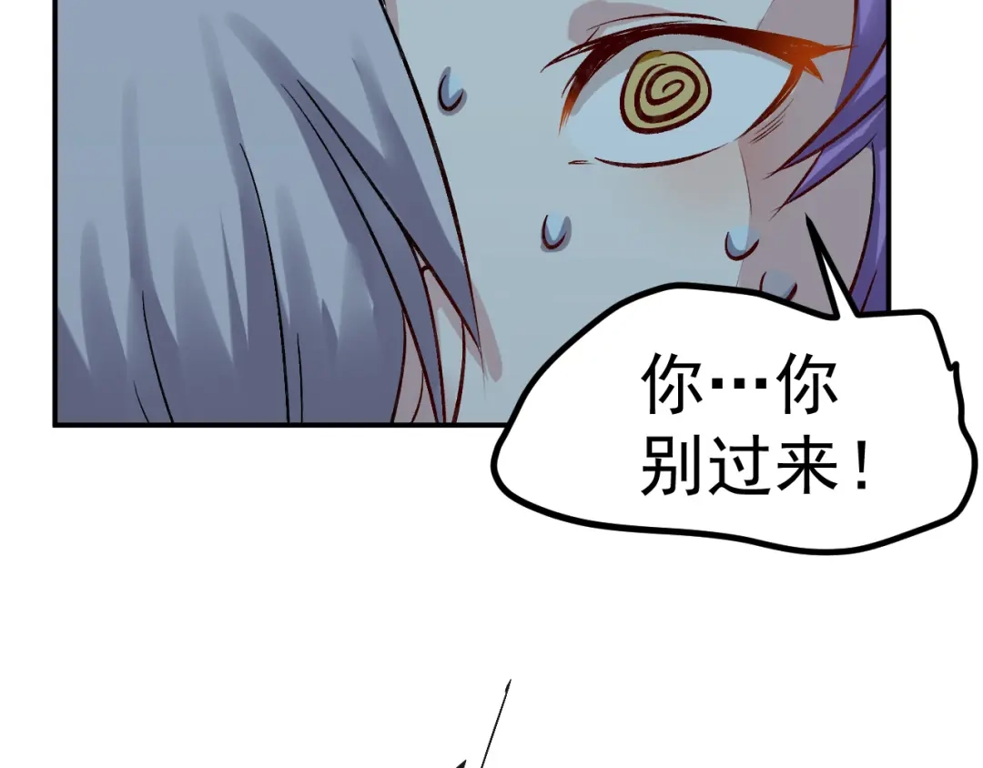 《都市巅峰神医》第63话 赌注 第34页