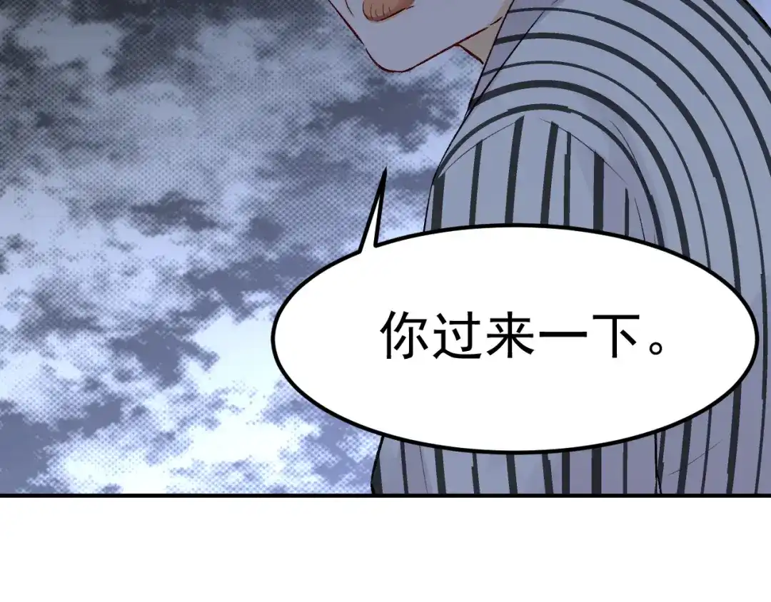 《都市巅峰神医》第63话 赌注 第25页