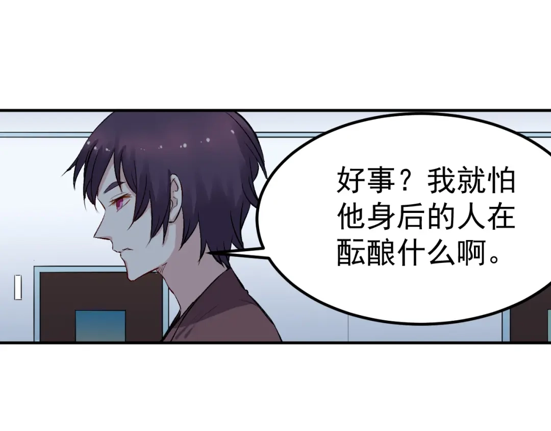 《都市巅峰神医》第63话 赌注 第7页