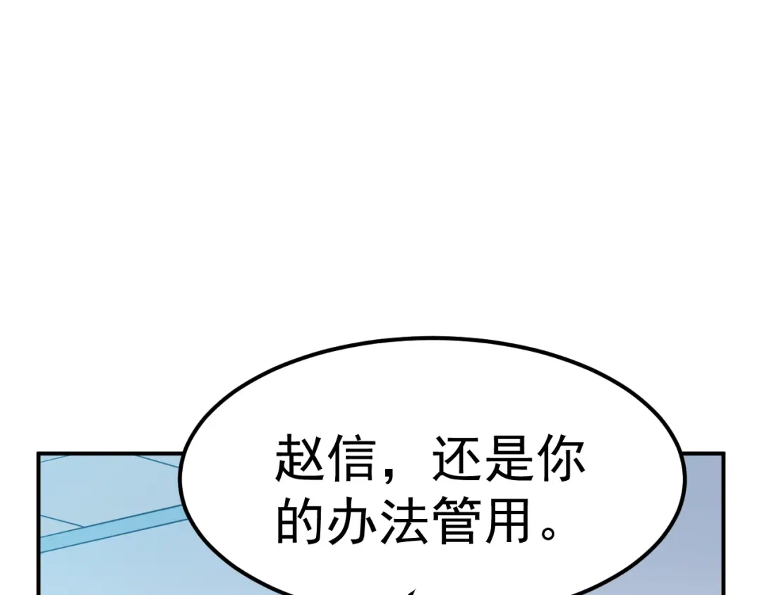 《都市巅峰神医》第63话 赌注 第1页