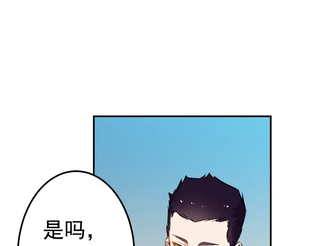 《都市巅峰神医》第63话 赌注 第5页