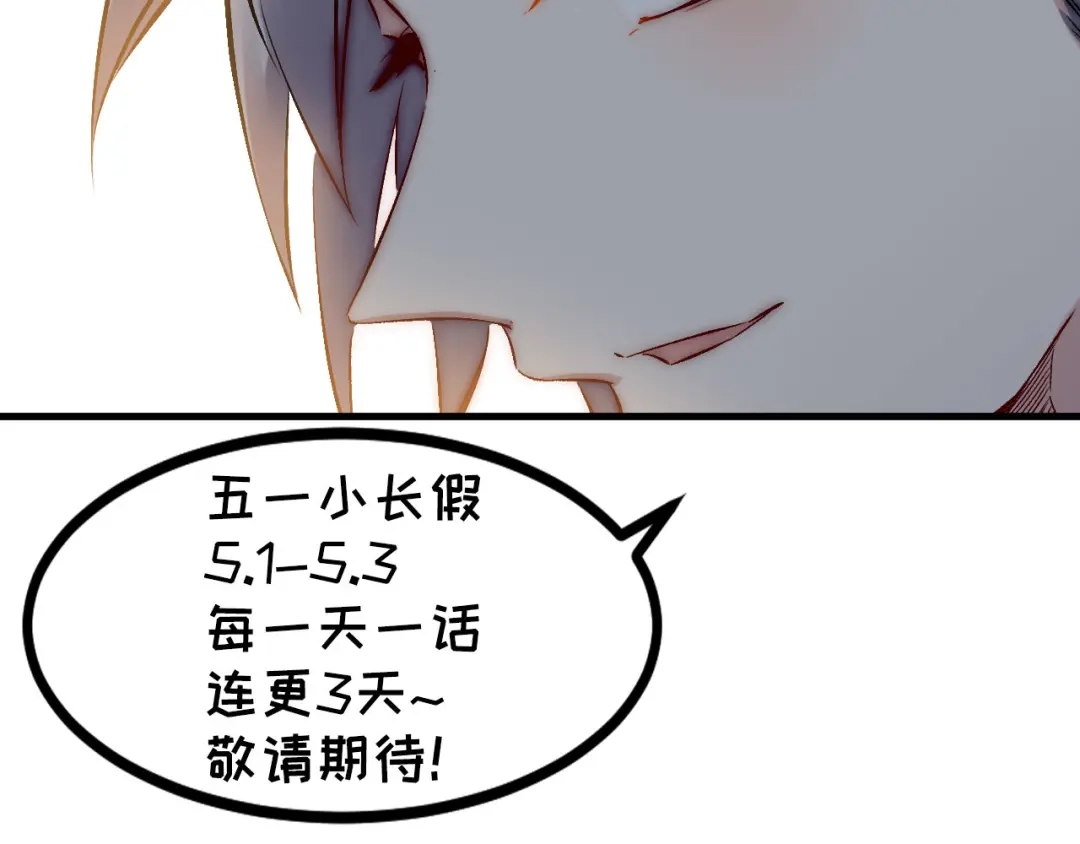 《都市巅峰神医》第63话 赌注 第47页