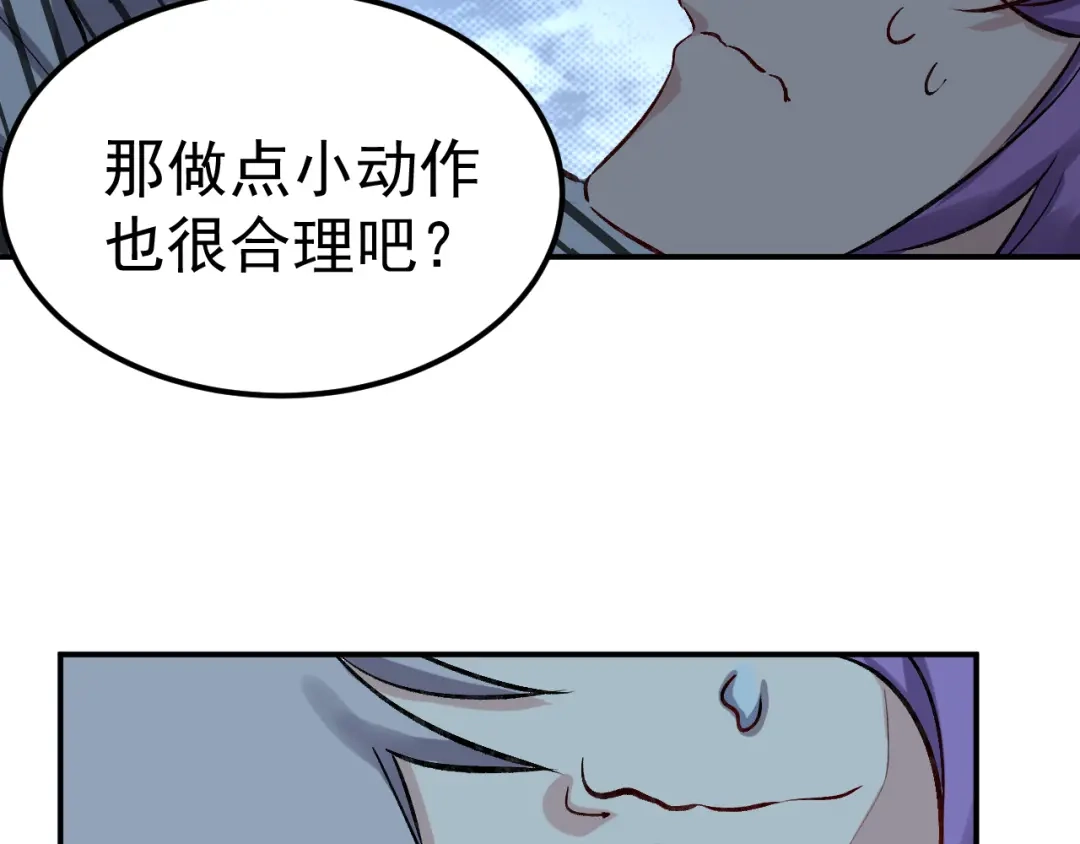 《都市巅峰神医》第63话 赌注 第33页