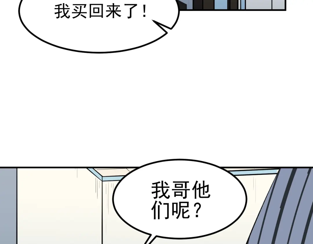 《都市巅峰神医》第63话 赌注 第21页