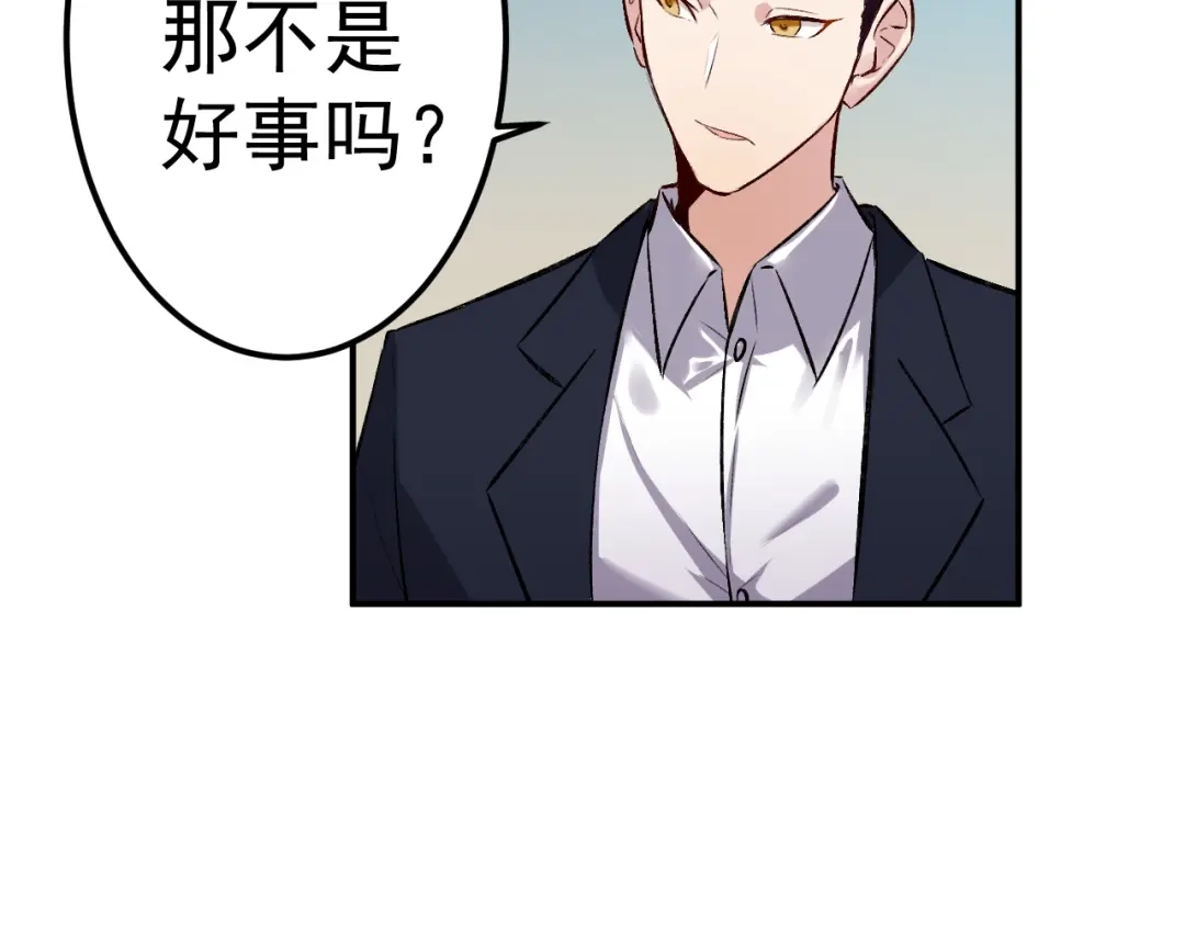 《都市巅峰神医》第63话 赌注 第6页