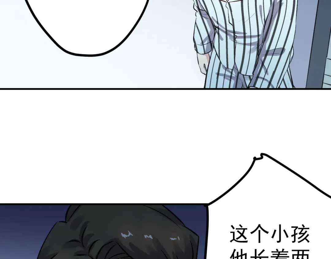 《都市巅峰神医》第64话 小孩 第2页