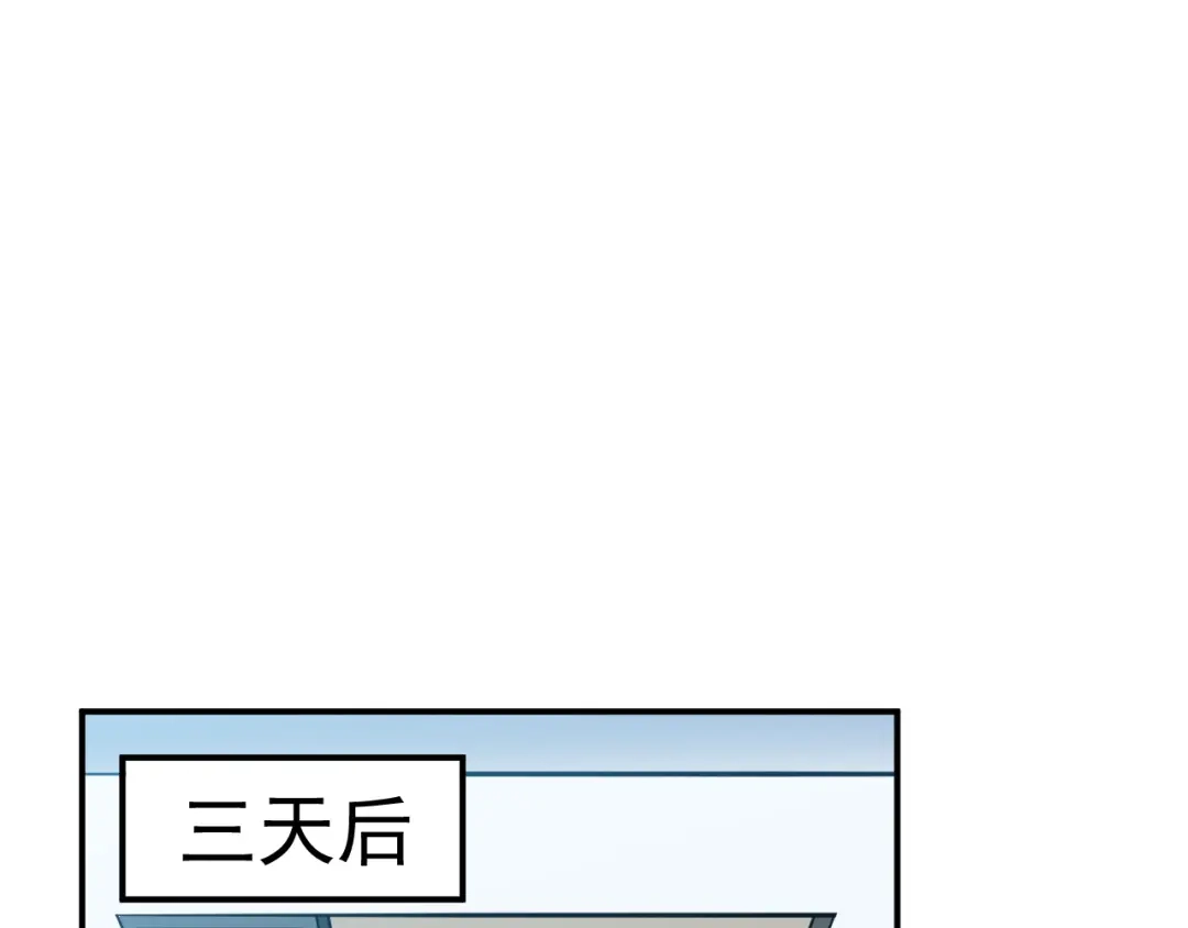 《都市巅峰神医》第65话 处方 第36页