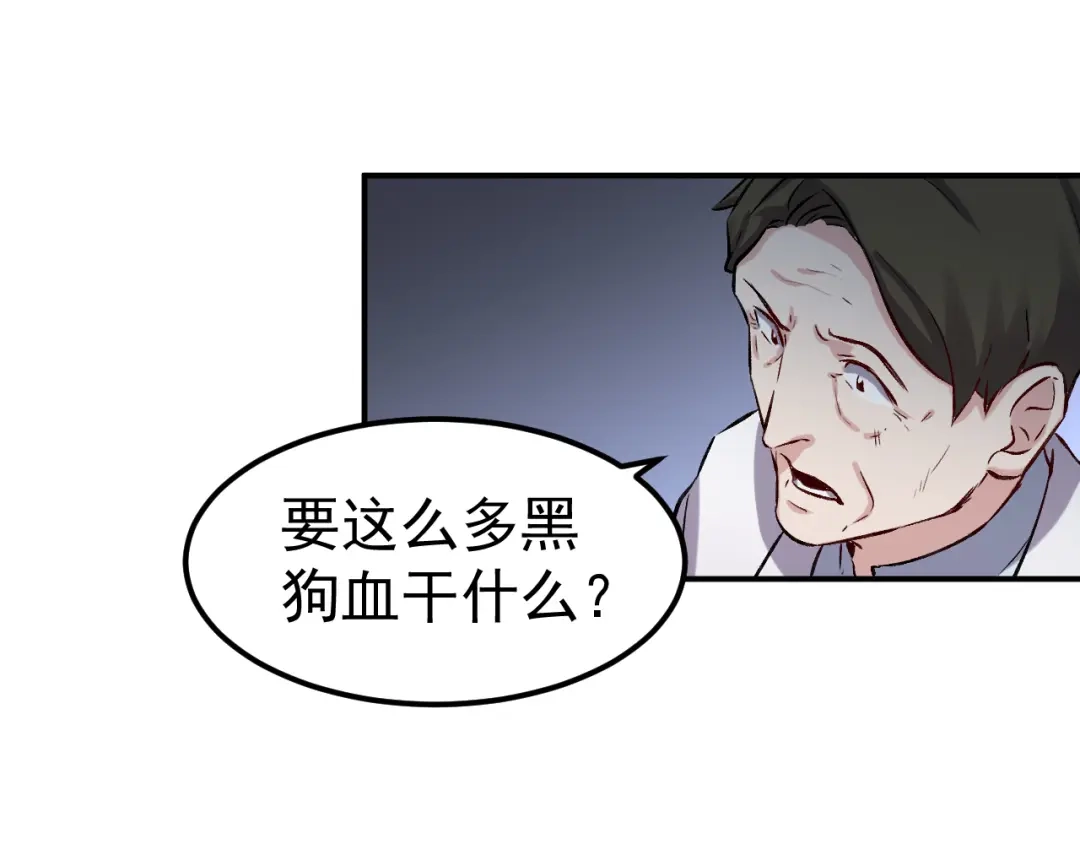 《都市巅峰神医》第65话 处方 第28页