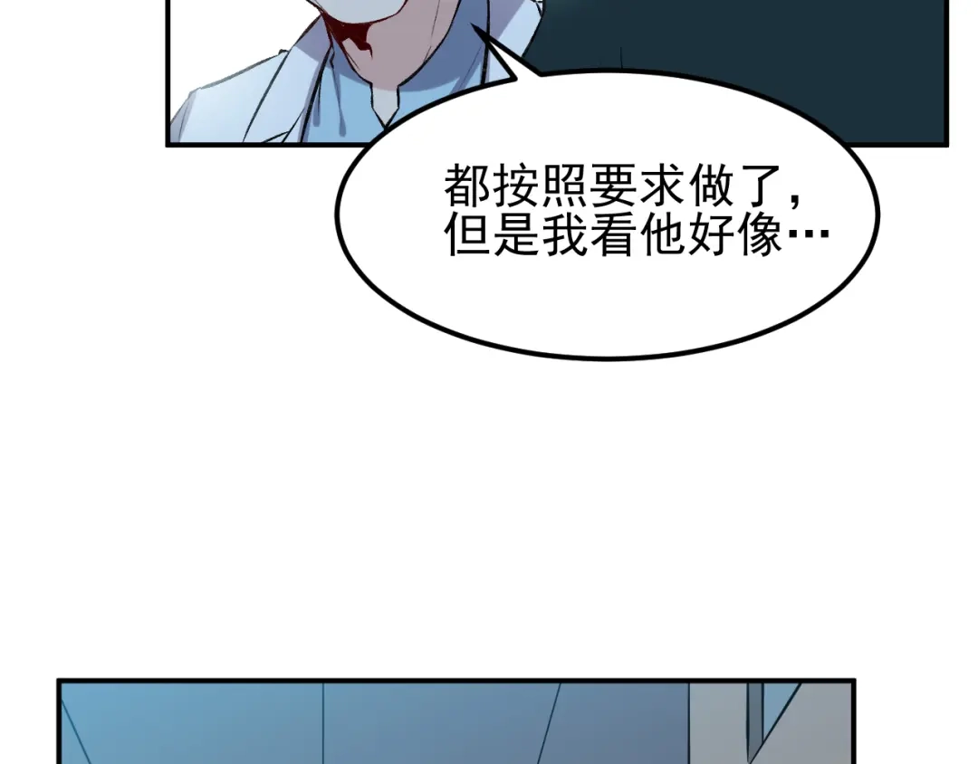 《都市巅峰神医》第66话 僵尸 第12页