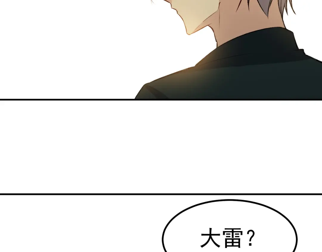 《都市巅峰神医》第66话 僵尸 第2页