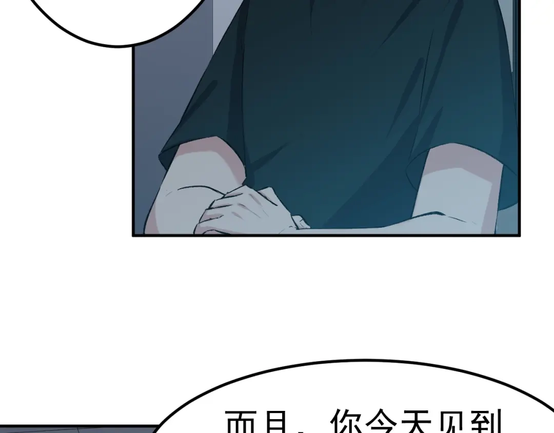 《都市巅峰神医》第66话 僵尸 第36页