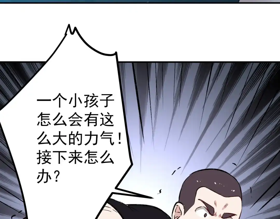 《都市巅峰神医》第67话 镇天三针 第14页