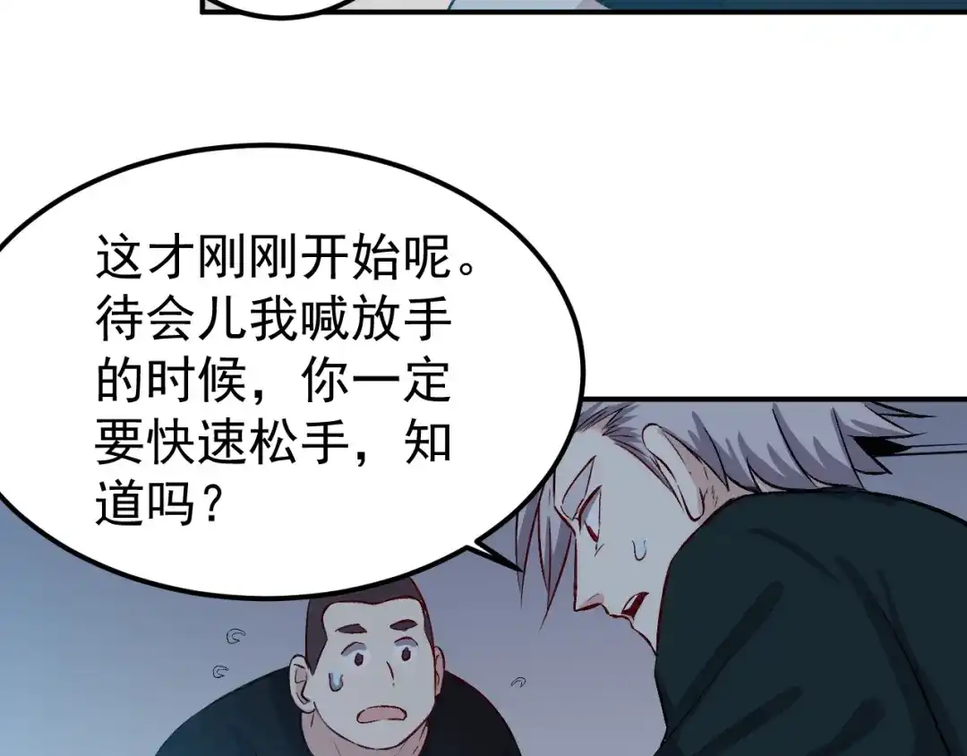 《都市巅峰神医》第67话 镇天三针 第25页