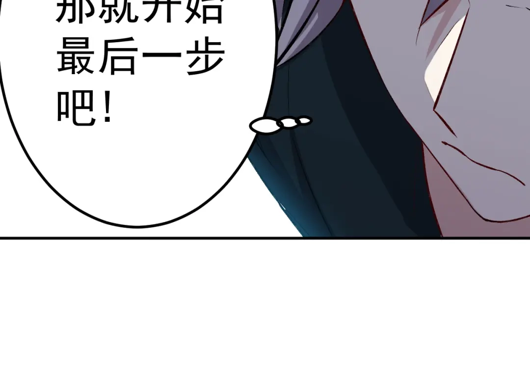 《都市巅峰神医》第67话 镇天三针 第51页