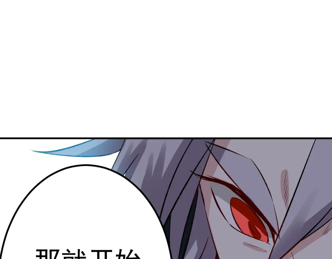 《都市巅峰神医》第67话 镇天三针 第50页