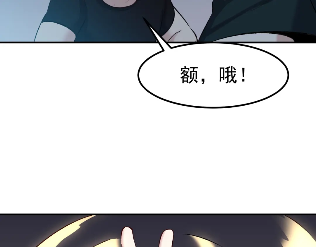 《都市巅峰神医》第67话 镇天三针 第26页