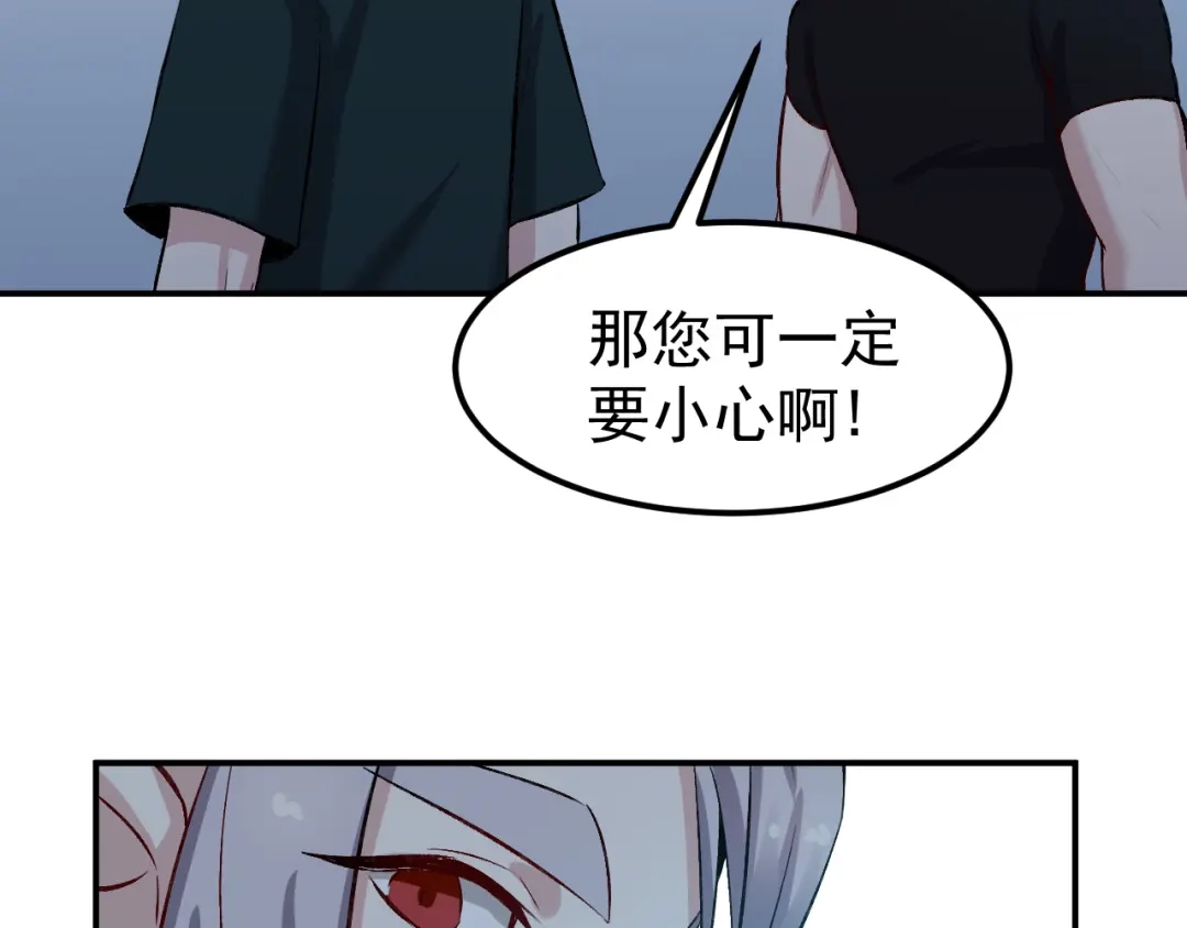 《都市巅峰神医》第67话 镇天三针 第44页