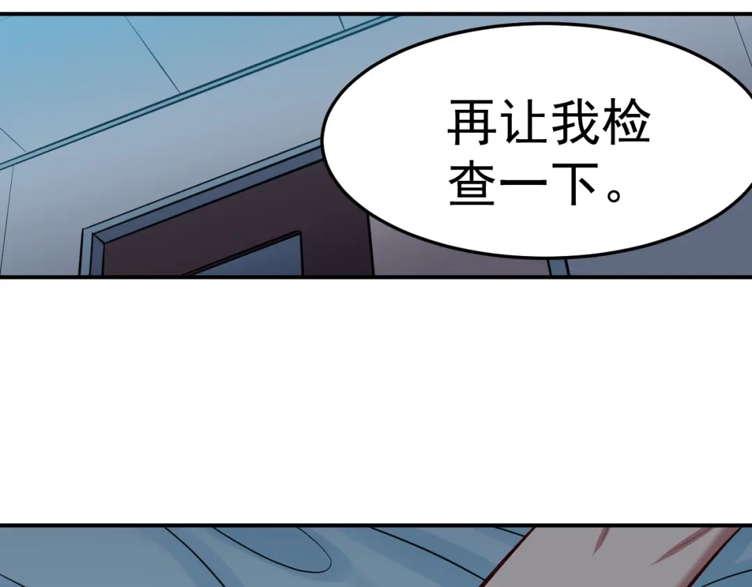 《都市巅峰神医》第68话 转机 第33页