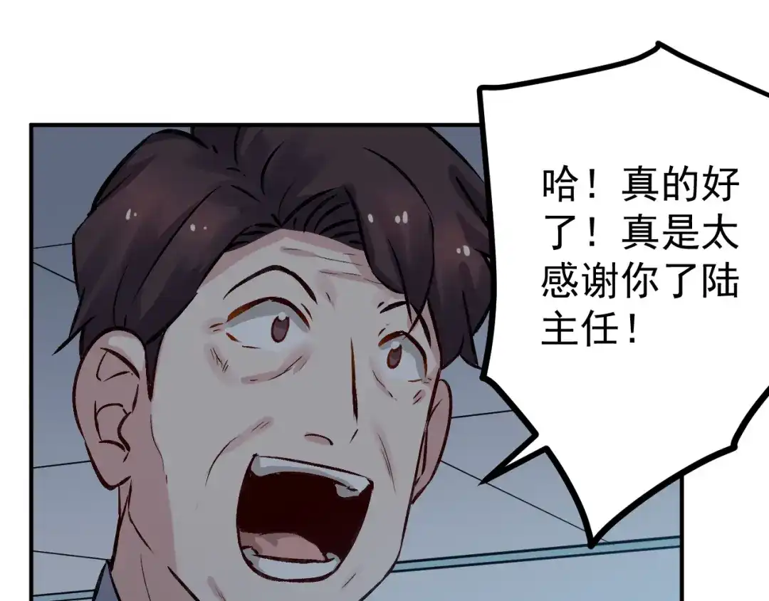 《都市巅峰神医》第68话 转机 第40页