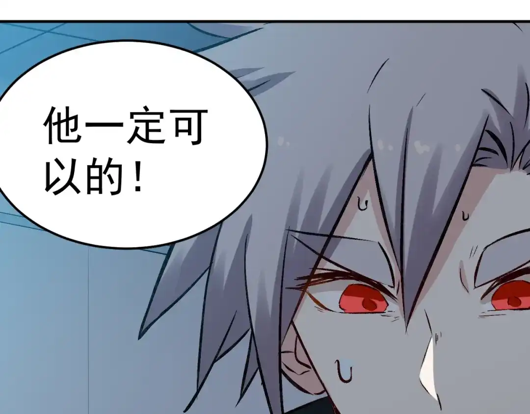 《都市巅峰神医》第68话 转机 第8页