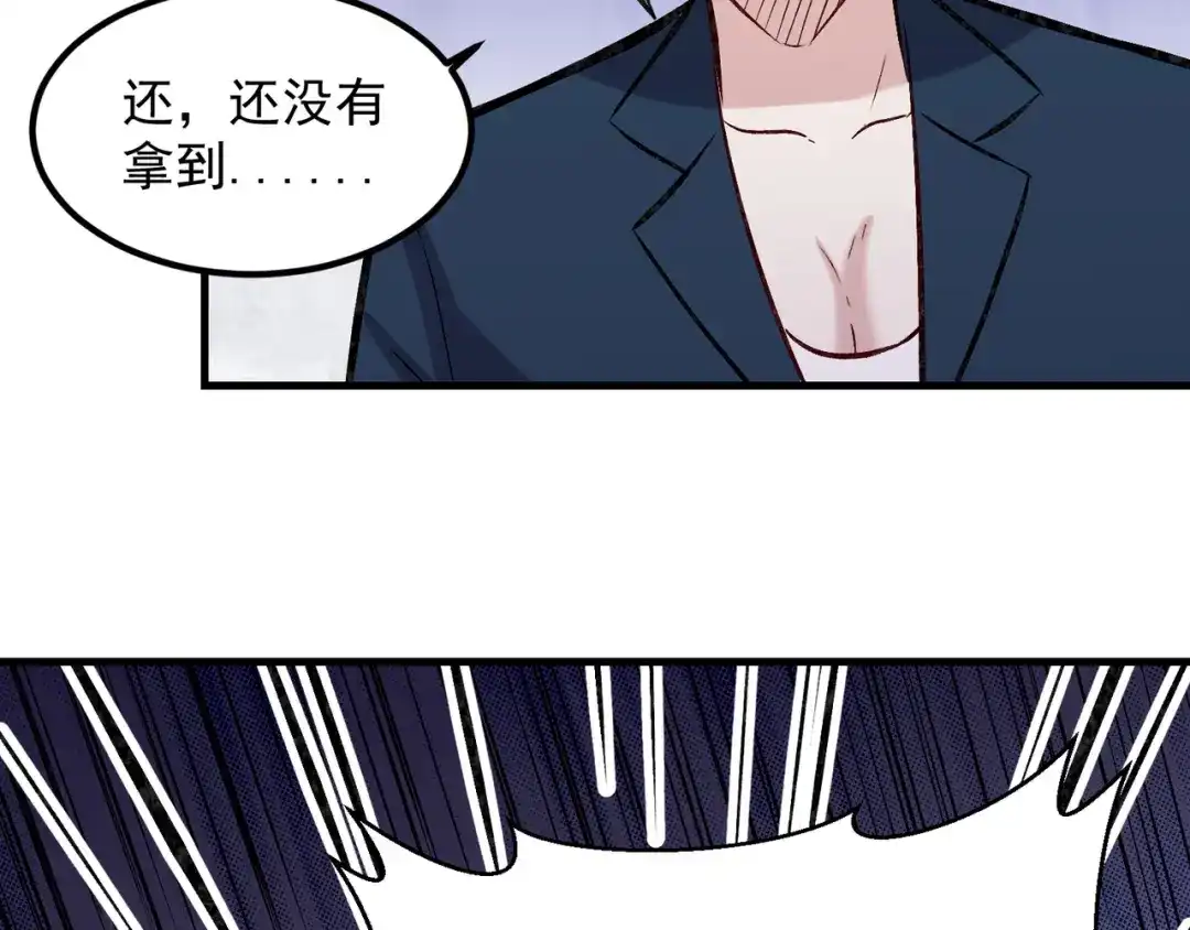 《都市巅峰神医》第69话 请假 第53页