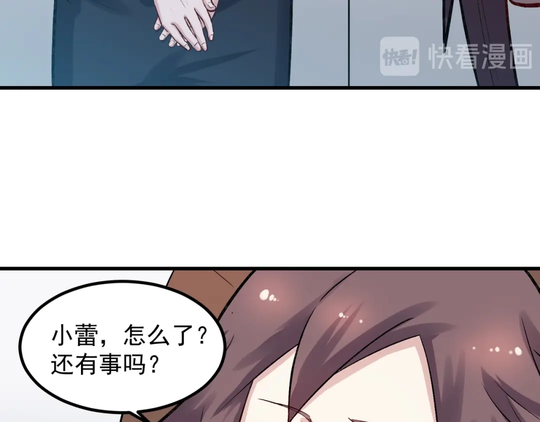 《都市巅峰神医》第69话 请假 第21页