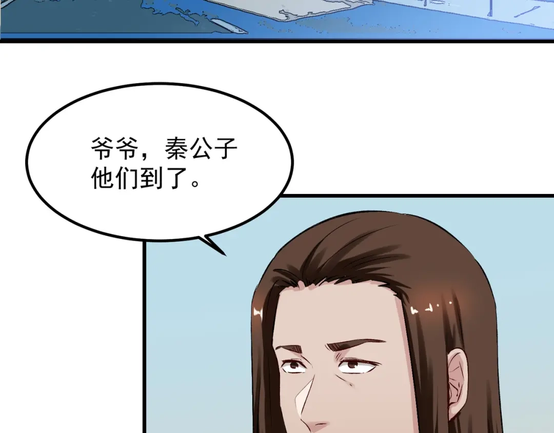 《都市巅峰神医》第69话 请假 第2页