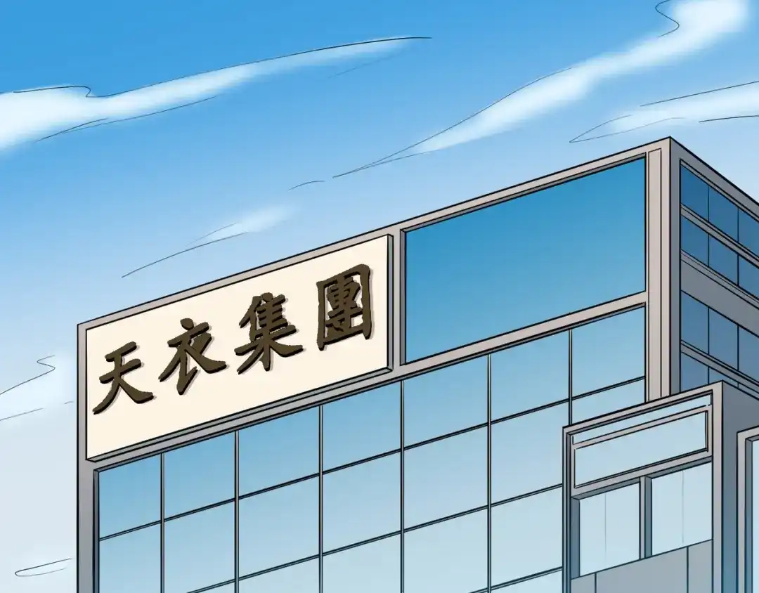 《都市巅峰神医》第69话 请假 第13页