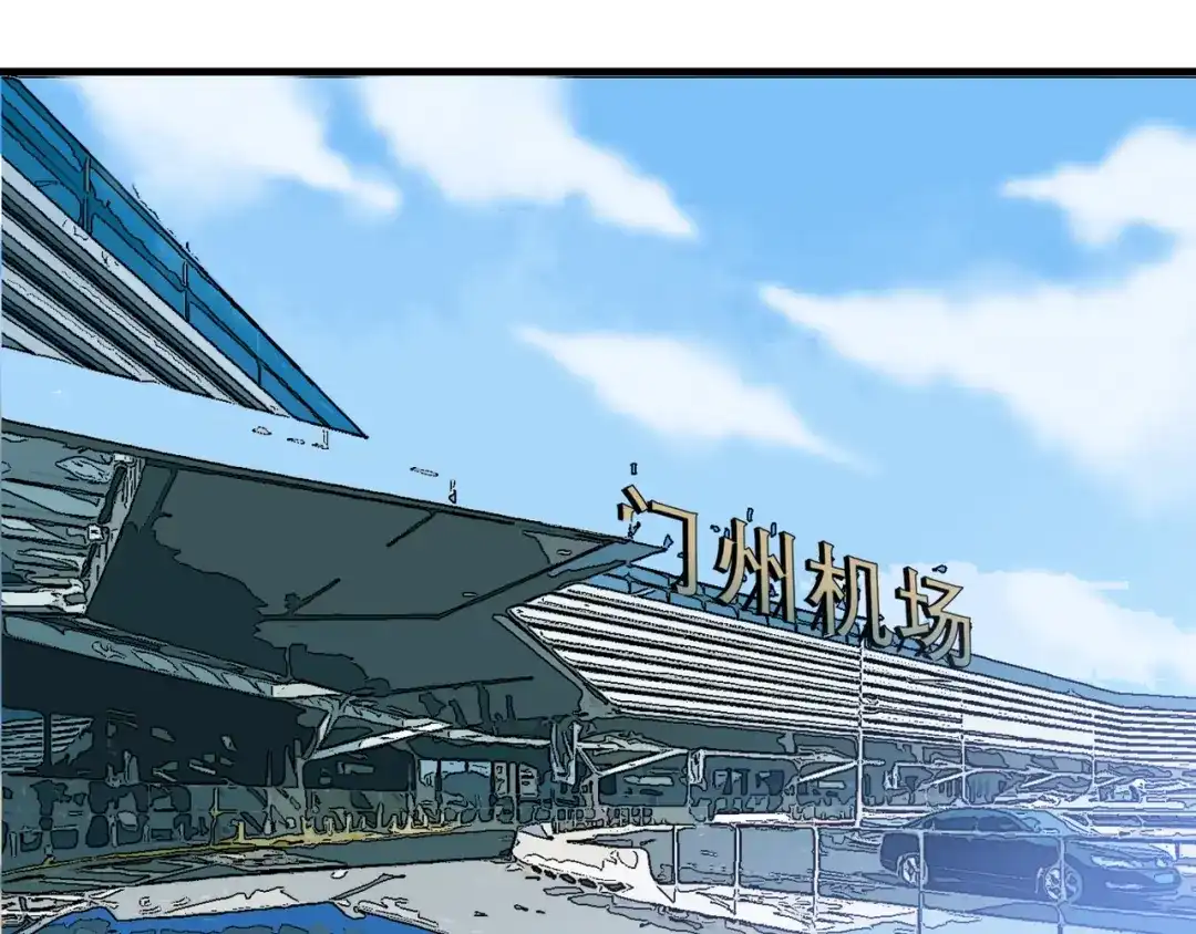 《都市巅峰神医》第69话 请假 第1页