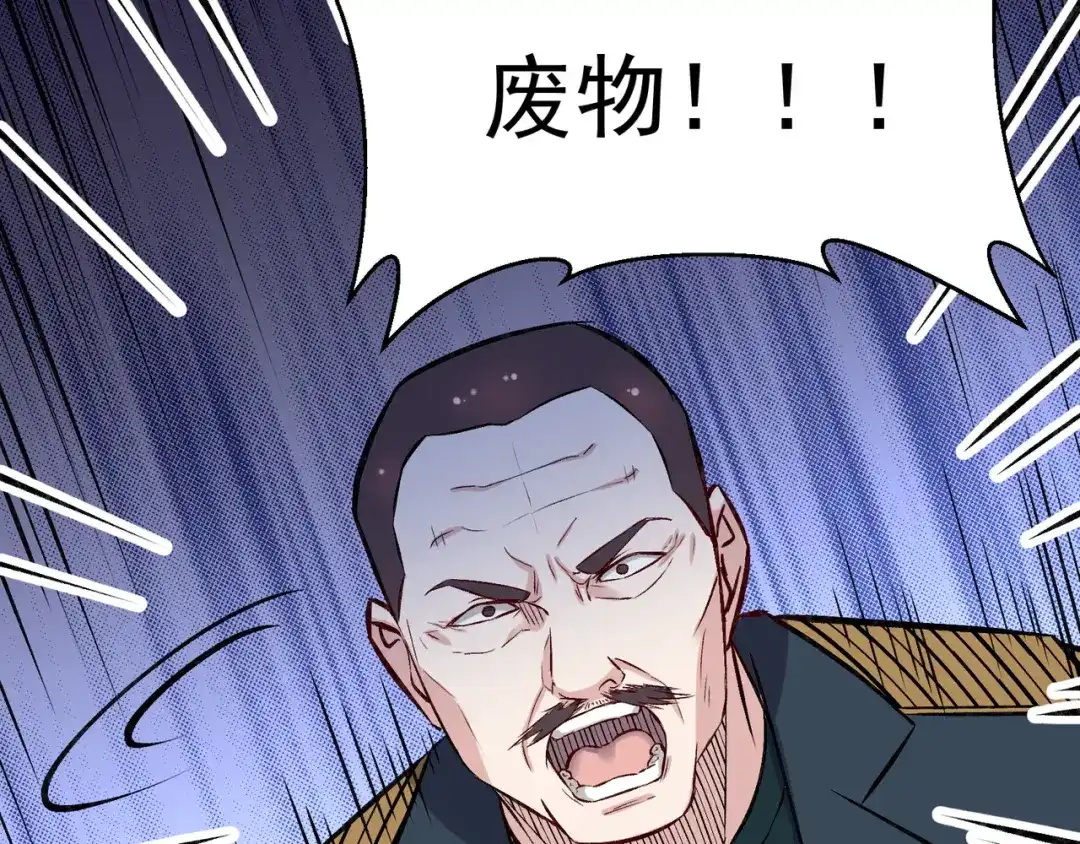 《都市巅峰神医》第69话 请假 第54页