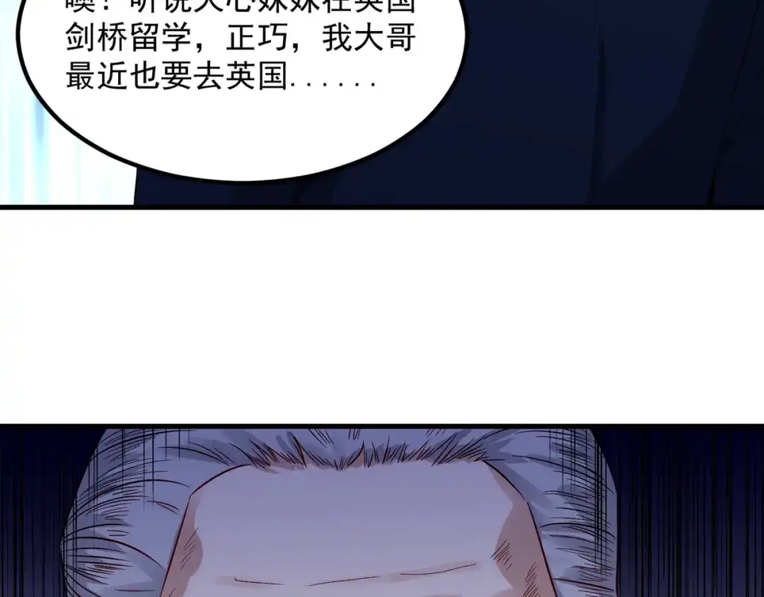 《都市巅峰神医》第70话 提亲 第43页