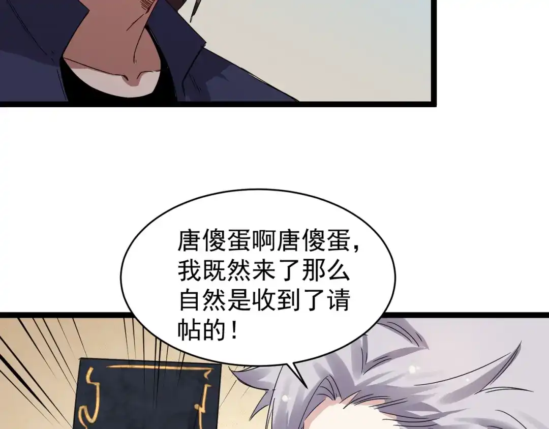 《都市巅峰神医》第71话 寿宴 第30页
