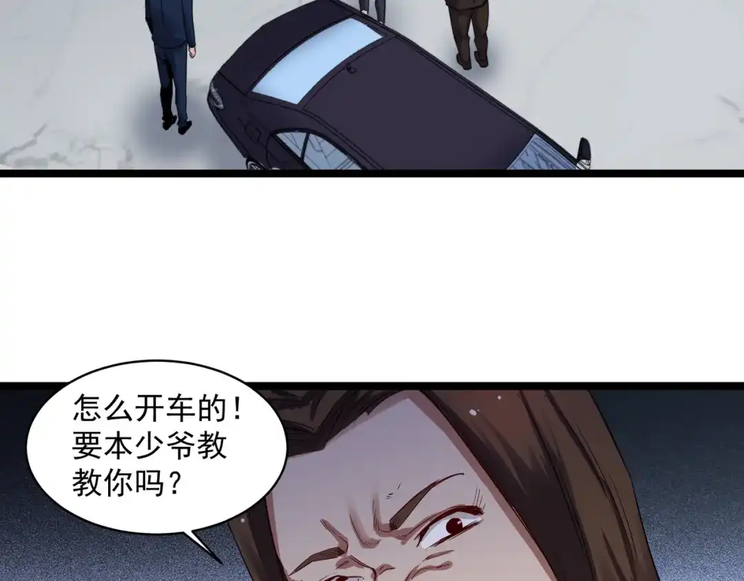 《都市巅峰神医》第71话 寿宴 第20页