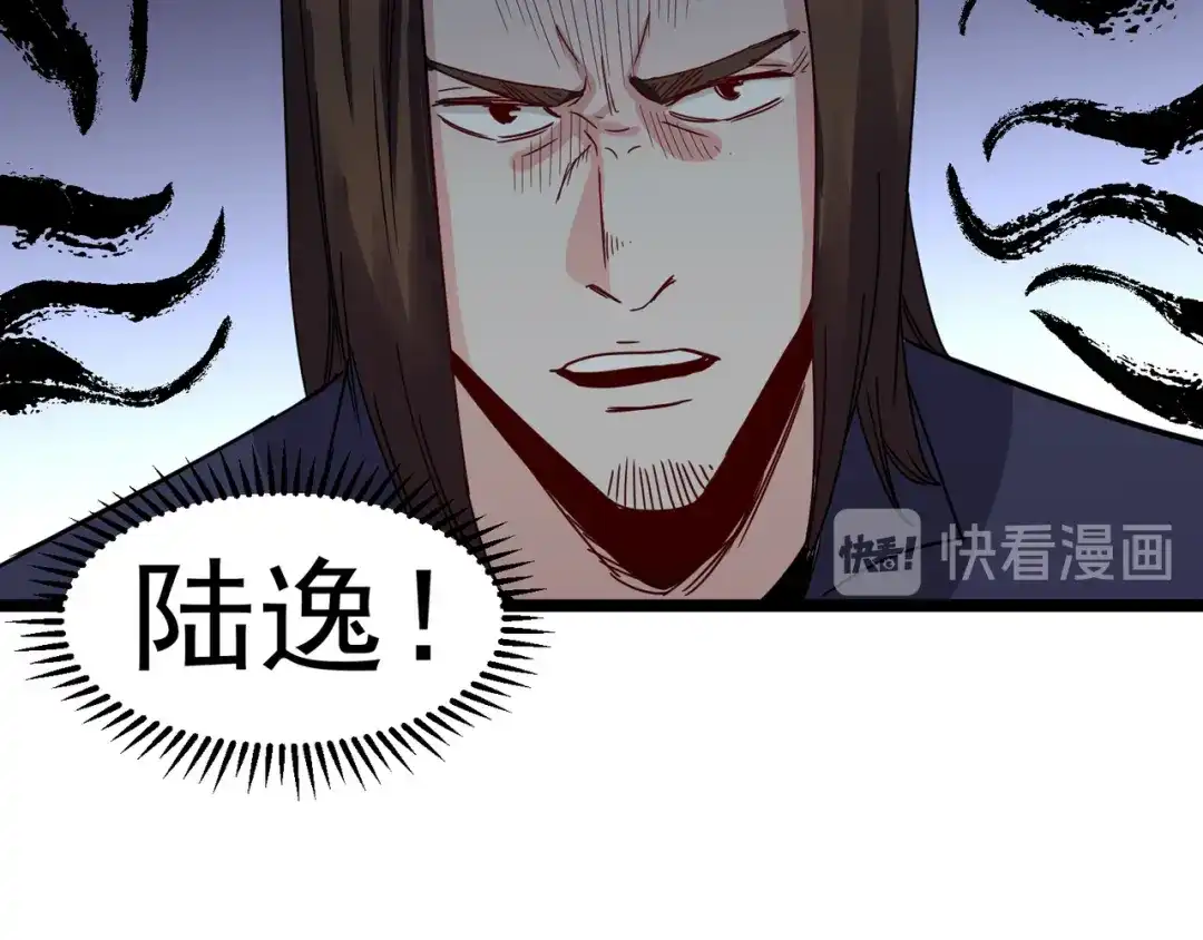 《都市巅峰神医》第71话 寿宴 第44页