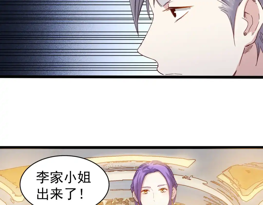 《都市巅峰神医》第71话 寿宴 第34页