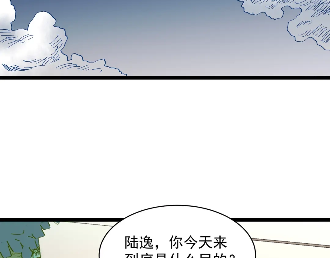 《都市巅峰神医》第72话 媳妇 第52页