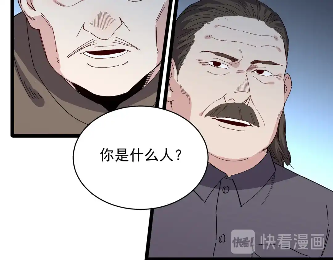《都市巅峰神医》第72话 媳妇 第27页
