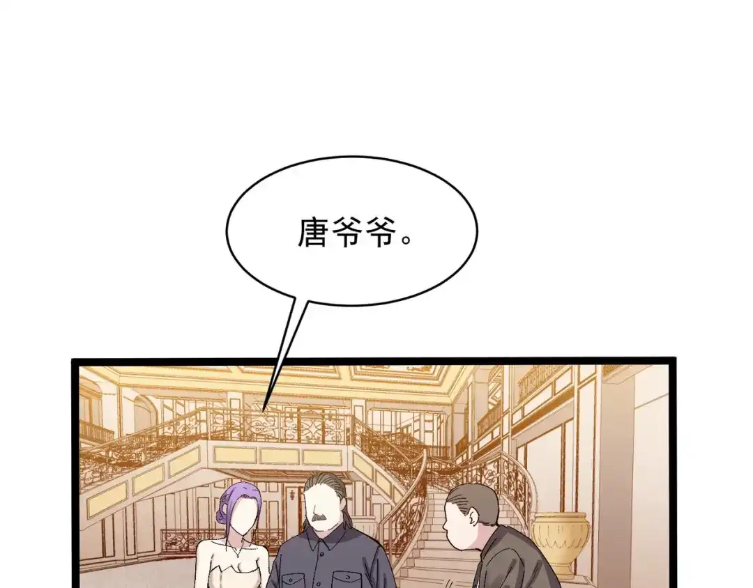 《都市巅峰神医》第72话 媳妇 第10页